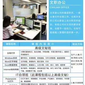 东莞企石电脑培训学校电脑培训班平面设计