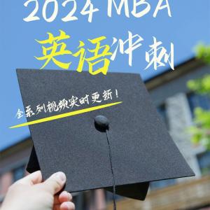 苏州高新区马涧有在职研究生MBA考前辅导咨询的吗