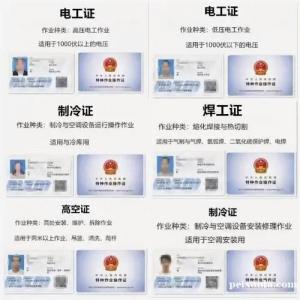 南京物业管理证书哪里颁发考试报名条件全国通用建筑机械技工等级