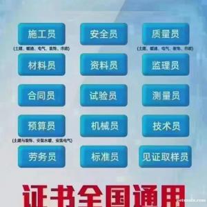 南京建筑工程八大员证怎么报名施工员专业分类汽吊塔吊焊工架子工